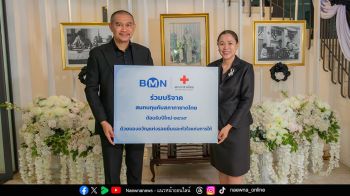 BMN ร่วมสมทบทุนกับสภากาชาดไทย ต้อนรับปีใหม่ 2569 ด้วยของขวัญแห่งรอยยิ้มและหัวใจแห่งการให้