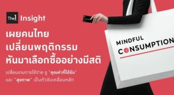 The 1 Insight เผยผู้บริโภคไทยเปลี่ยนพฤติกรรม หันมาเลือกซื้ออย่างมีสติ