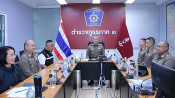 ‘รอง ผบช.ภ.1’ประชุมกำชับงานป้องกันปราบปรามอาชญากรรม-ความมั่นคง