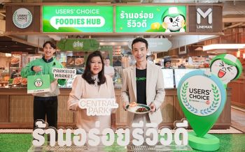 Central Park x LINE MAN Wongnai เปิดแลนด์มาร์กความอร่อยใจกลางเมือง