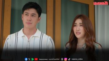 ละคร ‘ตามหารักที่เธอลืม’ ออกอากาศ 15 และ 17-18 ธันวาคม ทางช่องวัน 31