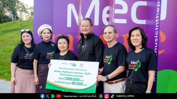 ไทยเบฟ สนับสนุนการแสดงดนตรีในสวน ‘MedMusic in the Park 2025’