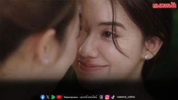 ขีดเส้นชะตาตอนจบ ‘ลีน่า–หมิว’ รักสั่นคลอน! ‘ผักไผ่–เฟรนด์ ’ปั่นความสัมพันธ์