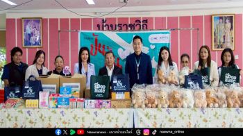 รพ.พญาไท 1 และพันธมิตร ร่วมกิจกรรมเพื่อสังคม โครงการ ปัน ปัน ปันสุขนี้เพื่อน้อง ปีที่ 10