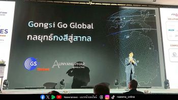 เผยกลยุทธ์ ‘ธุรกิจครอบครัวสู่สากล’ รับมือเศรษฐกิจผันผวนปี 2569