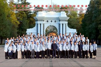 วทจ. นำทัพผู้บริหารสู่แดนมังกร ร่วมศึกษาหลักสูตรพิเศษ \'วทจ. X ชิงหวา\' เปิดประตูสู่องค์กรเทคโนโลยีระดับโลก