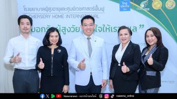 ไทยประกันชีวิต จับมือ Chersery Home International จัดกิจกรรมเติมพลังใจ “Palliative Care ดูแลด้วยคุณค่าและความเข้าใจ”