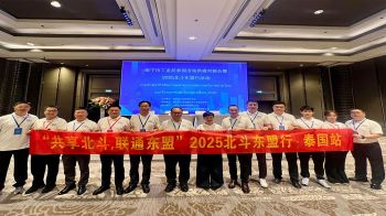 สมาคมวิทยาศาสตร์ฯไทย–จีน ปลื้มผลสำเร็จ ‘BeiDou ASEAN Tour 2025’