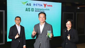 AIS ร่วมมือ ETDA  กสทช. เปิดตัว AIS ID บริการยืนยันตัวตนด้วยเบอร์มือถือ