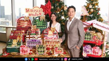 แบรนด์ ชวนส่งต่อความสุขปีใหม่ให้คนสำคัญ ในแคมเปญ “ให้แบรนด์แทนใจเลือกด้วยใจให้คนสำคัญ”