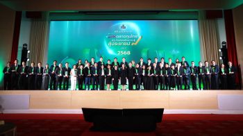 ก.ล.ต. มอบรางวัลเชิดชูเกียรติ ผู้ประกอบธุรกิจในตลาดทุน สมาคม-ชมรม ด้านการเงิน-การลงทุน