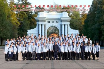 วทจ.นำทัพผู้บริหารสู่แดนมังกร ร่วมศึกษาหลักสูตรพิเศษ ‘วทจ. X ชิงหวา’ เปิดโลกทัศน์ด้านเทคโนโลยีและนวัตกรรม