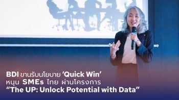 BDI ขานรับนโยบาย ‘Quick Win’ เดินเกม Data Economy หนุน SMEs ไทย
