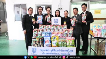 ยูนิลีเวอร์ร่วมกับกระทรวงพาณิชย์ ช่วยเหลือผู้ประสบอุทกภัยภาคใต้