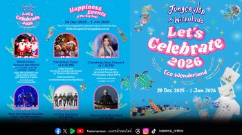 \'จังซีลอน\'พร้อมส่งความสุขส่งท้ายปีเก่า ต้อนรับปีใหม่ ปี 2569