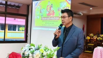 สันติบาลบึงกาฬรุกสร้างเครือข่ายเยาวชน จัดอบรม \'รักชาติ-เทิดทูนสถาบันฯ\'