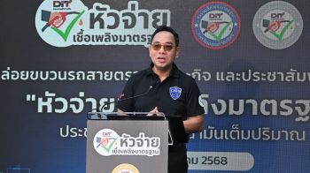 คน.คุมเข้มหัวจ่ายน้ำมัน ส่งสายตรวจเฉพาะกิจเช็คปั๊มทั่วประเทศ