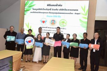 ‘มูลนิธิหัวใจบริสุทธิ์’ ส่งมอบผ้าห่มแก่ จนท.กรมอุทยานฯ ดูแลศูนย์อพยพชายแดนไทย-กัมพูชา