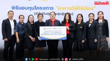 ‘ซีพี แอ็กซ์ตร้า’ สานต่อ ‘อาหารดีพี่ให้น้อง’ สนับสนุนวัตถุดิบอาหารกลางวันให้นักเรียนทั่วประเทศ