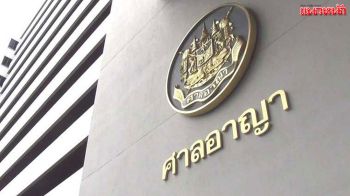 สั่งจำคุก20ปี  ‘โจ้ พฤทธิกร’  เด็ก‘ก้าวหน้า’  ทำผิด‘ม.112’