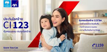 กรุงไทย–แอกซ่า ประกันชีวิต ส่งแคมเปญ  แบบประกันโรคร้าย CI 123