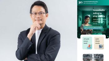 ‘เบดร็อคฯ’เปิดตัวแพลตฟอร์ม‘CDDP360’ นำร่องสงขลา ‘ปัก-ถ่าย-บันทึก’เก็บหลักฐานขอเยียวยาน้ำท่วม
