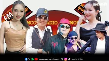 ตอนรับปีใหม่ กับลูกทุ่งมหานครในกิจกรรม\'มหานคร CANIWOW !ดนตรีแห่งภูษาศิลป์\'