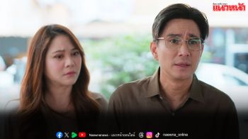 ละคร ‘ตามหารักที่เธอลืม’ ออกอากาศ 22-24 และ ตอนอวสาน 25 ธันวาคม ทางช่องวัน 31