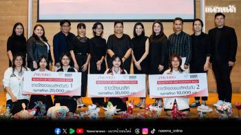 ชิเซโด้ (ไทยแลนด์) จัดแคมเปญประกวดผลงานการสร้างสรรค์จาก Beauty Waste \'SHISEIDO BEAUTY OF ART 2025 CONTEST\'