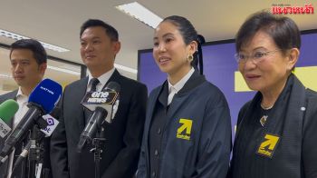 ‘ตั๊น’ซบ‘ดร.เอ้’  เสริมทีม‘ไทยก้าวใหม่’/ลุยเลือกตั้ง  ปชป.เปิดนโยบาย22ธ.ค.