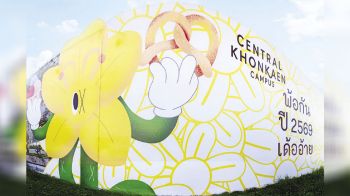 ‘เซ็นทรัล ขอนแก่น แคมปัส’ ผุดไอเดีย! เปลี่ยนรั้วธรรมดาเป็น ‘Art Wall Exhibition’ กลางเมือง