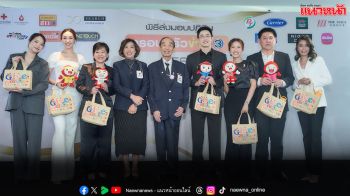 ช่อง 3’ ร่วมกับ กลุ่มบริษัทเซิร์ชฯ มอบปฏิทินปี 2569 ให้กับศูนย์บริการโลหิตแห่งชาติ สภากาชาดไทย