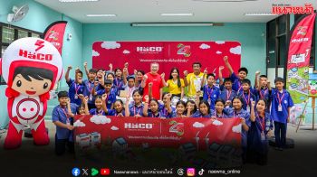 ‘25 ปี ฮาโก้’ ส่งมอบความปลอดภัย พลังงานสะอาด การพัฒนาอย่างยั่งยืนสู่เยาวชนและชุมชน