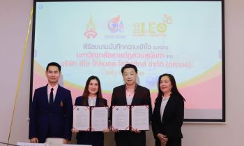 LEO จับมือ มรภ.สวนสุนันทา ปั้นนักศึกษาทุนคุณภาพด้านโลจิสติกส์รุ่นที่ 3 พร้อมเข้าสู่อุตสาหกรรมโลจิสติกส์ไทย