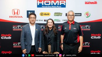 ฮอนด้า มอบรางวัลแชมป์ประจำปี   Honda One Make Race 2025