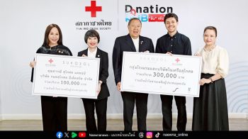 กลุ่มโรงแรมและบริษัทในเครือสุโกศล สมทบทุนสภากาชาดฯ ช่วยผู้ประสบภัย