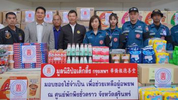 พลังแห่งการให้! ป่อเต็กตึ๊งบุกชายแดน มอบถุงยังชีพ-เติมกำลังใจผู้ได้รับผลกระทบไทย-กัมพูชา