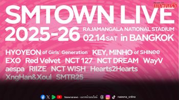 ศิลปินค่าย ‘SM ENTERTAINMENT’ ยกขบวนจัดเต็มในคอนเสิร์ตสุดยิ่งใหญ่ in BANGKOK
