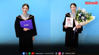 ‘ฟ้อนด์’ สุดภูมิใจ!! คว้าเกียรตินิยม อันดับ 2 ม.กรุงเทพ