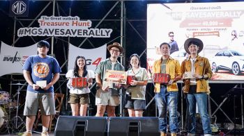 เอ็มจีรวมพลคนรัก EV–Hybrid ลุยทริป #MGSAVESAVERALLY ส่งท้ายปี