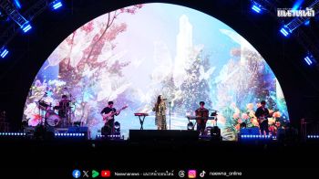 Stella Ozone Khao Yai ปักหมุด\'ลานคอนเสิร์ตแห่งใหม่ของเขาใหญ่\'