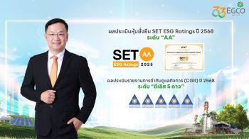EGCO คว้า SET ESG Ratings ระดับ AA และการกำกับดูแลกิจการดีเลิศ 5 ดาว