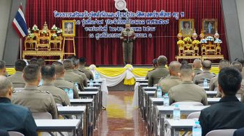 ผบช.ภ.1 เปิดอบรม \'ครู ข\' รุ่น1/69 ติวเข้มประวัติศาสตร์ชาติไทย ปลูกจิตสำนึกรักชาติสู่ตำรวจยุคใหม่