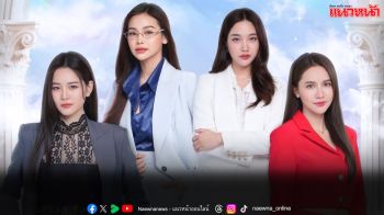 \'นอร์ธ สตาร์ ชวนแฟน \'4 Elements เปิดบ้านวาทินวณิช\'