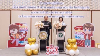 ‘กรมอนามัย-กรมส่งเสริมการปกครองท้องถิ่น’ขยายผล‘พลัง 3 สร้าง’แก้ปัญหาเด็กไทย‘เตี้ย ผอม อ้วน ซีด’