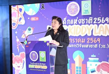 วช. แถลงข่าวการจัดงาน วันเด็กแห่งชาติ ปี 2569 เปิดพื้นที่การเรียนรู้ NRCT KIDDY LAND