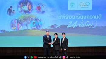 ทรู คอร์ปอเรชั่น เชิดชู ‘ทรูจิตอาสา’ คว้าโล่รางวัล ‘ซีพีร้อยเรียงความดี 24 ชั่วโมง’ ครั้งที่ 5