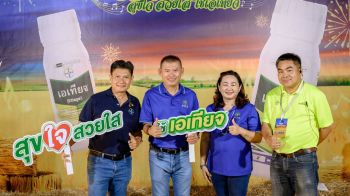 ไบเออร์ไทย จัดประชุมเกษตรกรพิษณุโลก ถ่ายทอดเทคนิคจัดการโรคราในนาข้าว ด้วย เอเทียจ ยกระดับผลผลิตอย่างยั่งยืน