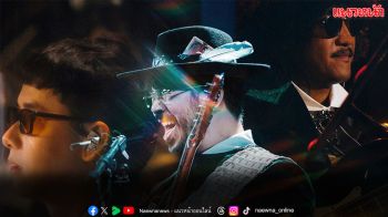 ‘เดอะ พาร์คินสัน’ ส่งของขวัญชิ้นใหญ่ให้แฟนๆ ได้ฟินอีกครั้ง