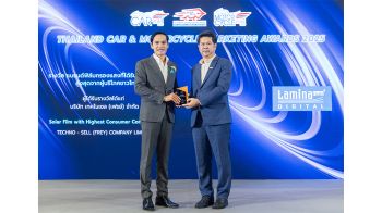 ‘ลามิน่า’  รับรางวัลฟิล์มกรองแสงที่ได้รับความเชื่อมั่นสูงสุด ประจำปี 2568